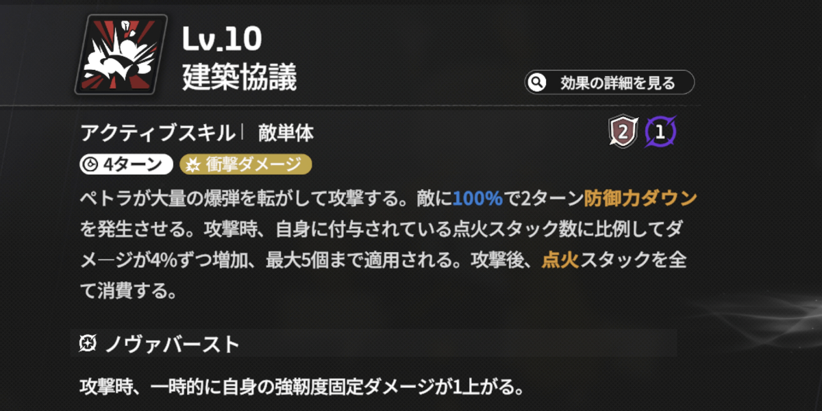 スターセイヴァー_究極スキル