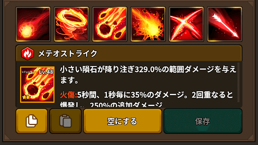 魔法の見直しと強化