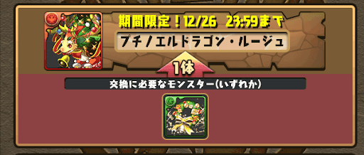 リース-プチノエル