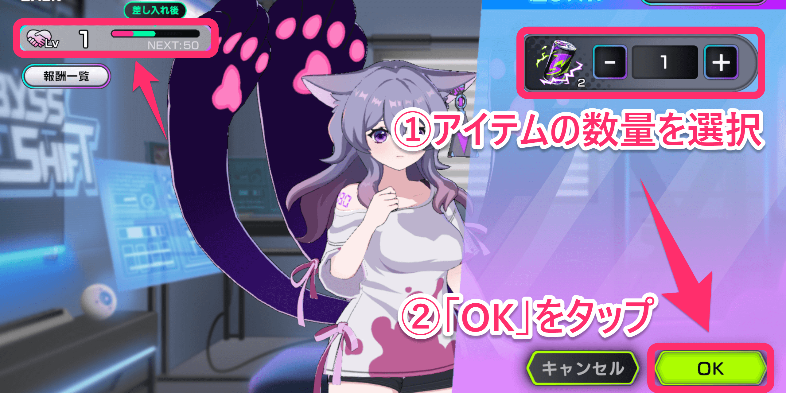 アウトランカーズ_差し入れ