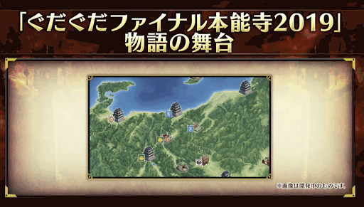 fgo-イベントマップ