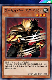 Xセイバーエアベルン