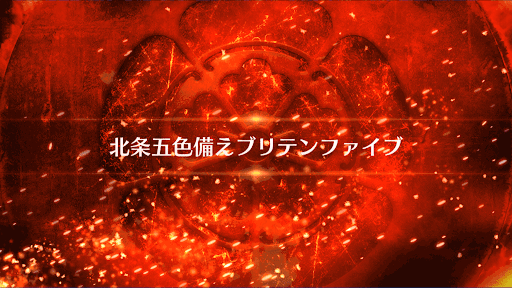 fgo-北条五色備えブリテンファイブ_北条五色備えブリテンファイブ