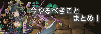 今やるべきこと