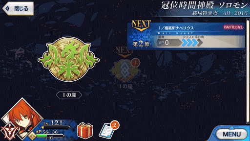 fgo-溶鉱炉ナベリウス＿4戦目