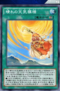 晴れの天気模様