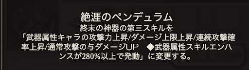 加護280%スキル例