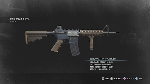 バイオRE3_無限アサルトライフルCQBR_基本情報