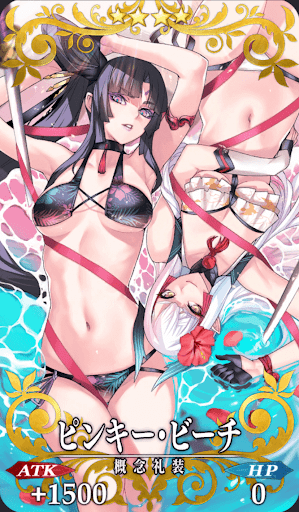 ピンキー・ビーチ