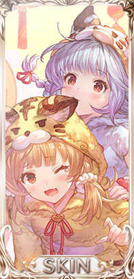 猛虎服装スキンセット・シンダラ