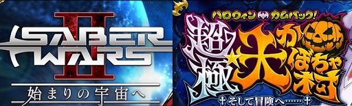 fgo-ハロウィン2020