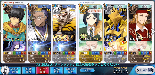 fgo-低レア3ターン周回