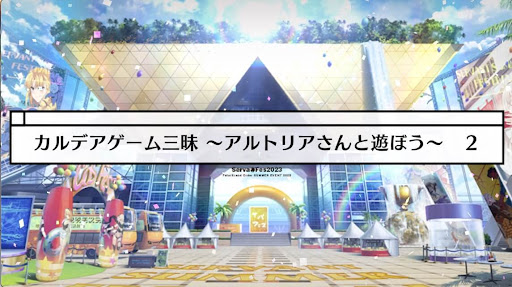 fgo-ミニシナリオ7_ミニシナリオ7