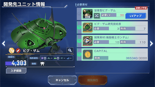 開発おすすめユニット