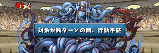 オータムチャレンジ4-木属性バインド