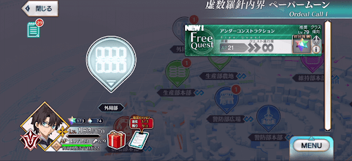 fgo-ペーパームーン_アンダーコンストラクション