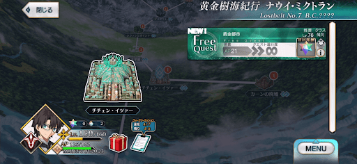 fgo-ナウイミクトラン_黄金都市