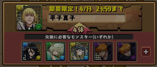 平子真子＿交換