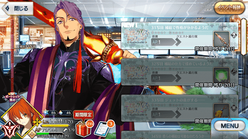 fgo-31写目_31写目