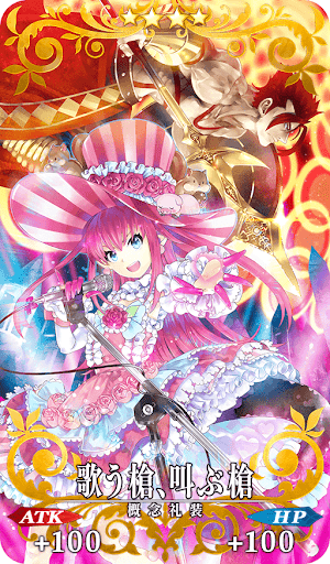 歌う槍、叫ぶ槍