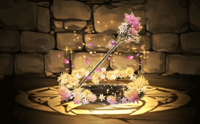 フローディアのフラワーロッド