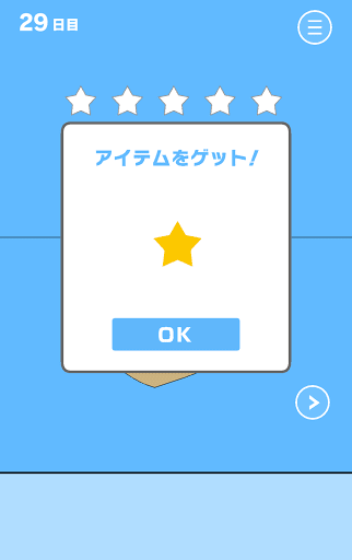 ママにゲーム隠された3_29日目