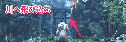 SEKIRO_三重の塔_川
