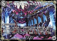 極魔王殿 ウェルカム・ヘル