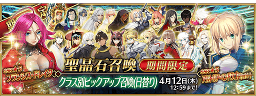 fgo-バーサーカークラスピックアップ