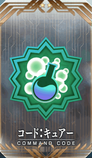 コード：キュアー