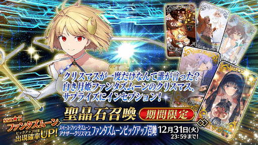 スペースファンタズムファンタズムーン