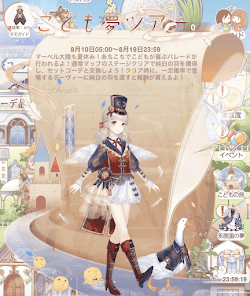 こども夢ツアー