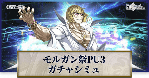 fgo-モルガン祭坂田金時