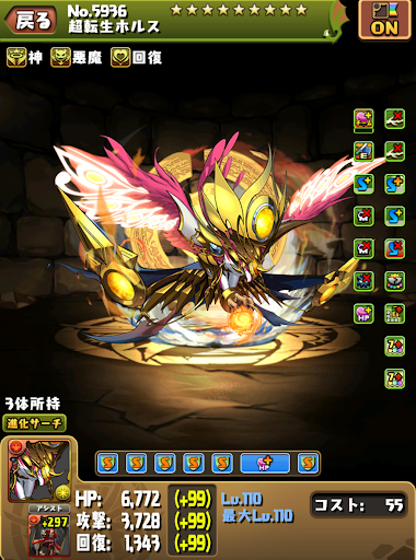 セイナ裏魔廊-超転生ホルス