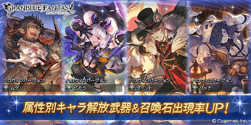 ハロウィン入り属性別PUガチャ