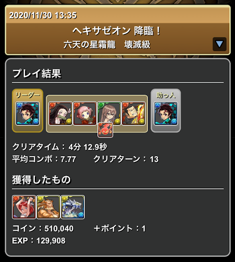 ヘキサゼオン降臨