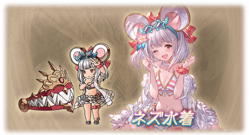 ネズ水着・ビカラ