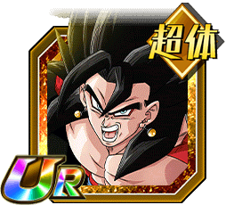 超サイヤ人4ベジット（ゼノ）