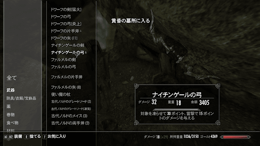 強力な弓「ナイチンゲールの弓」を入手