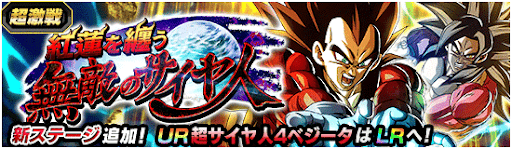 紅蓮を纏う無敵のサイヤ人