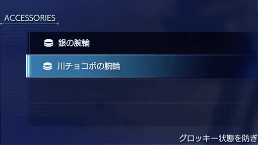  グロッキー対策