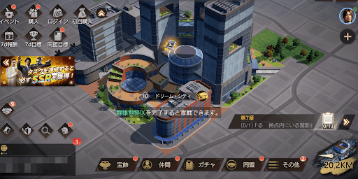 ドリーム・シティ