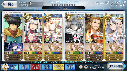 fgo-ピュアラブ級低レア3ターン周回