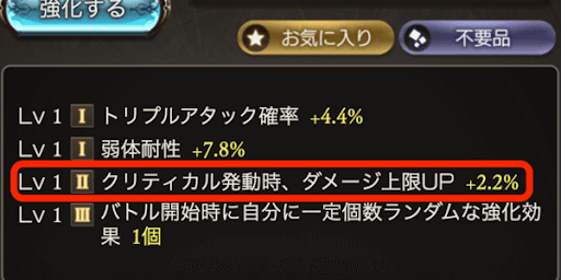 3枠目の当たりと優先度