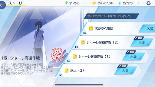 あまねく奇跡の始発点編