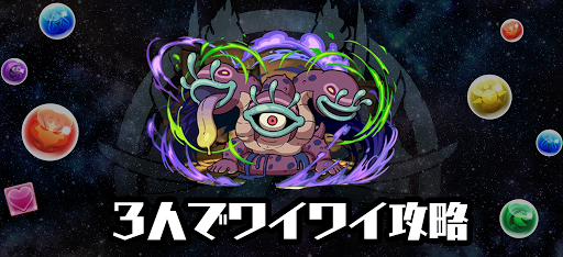 妖怪ウォッチ-3人でワイワイ