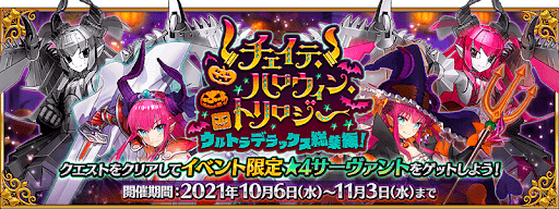 ハロウィン･トリロジー