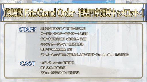 fgo-キャメロット