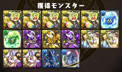 浄罪の千龍-ドロップ例