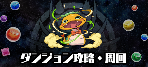 妖怪ウォッチ-ダンジョン